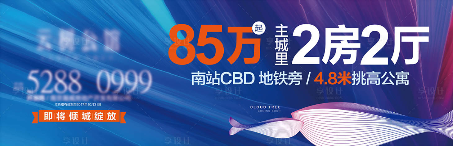 源文件下载【商业写字楼海报】编号：87440021241809894