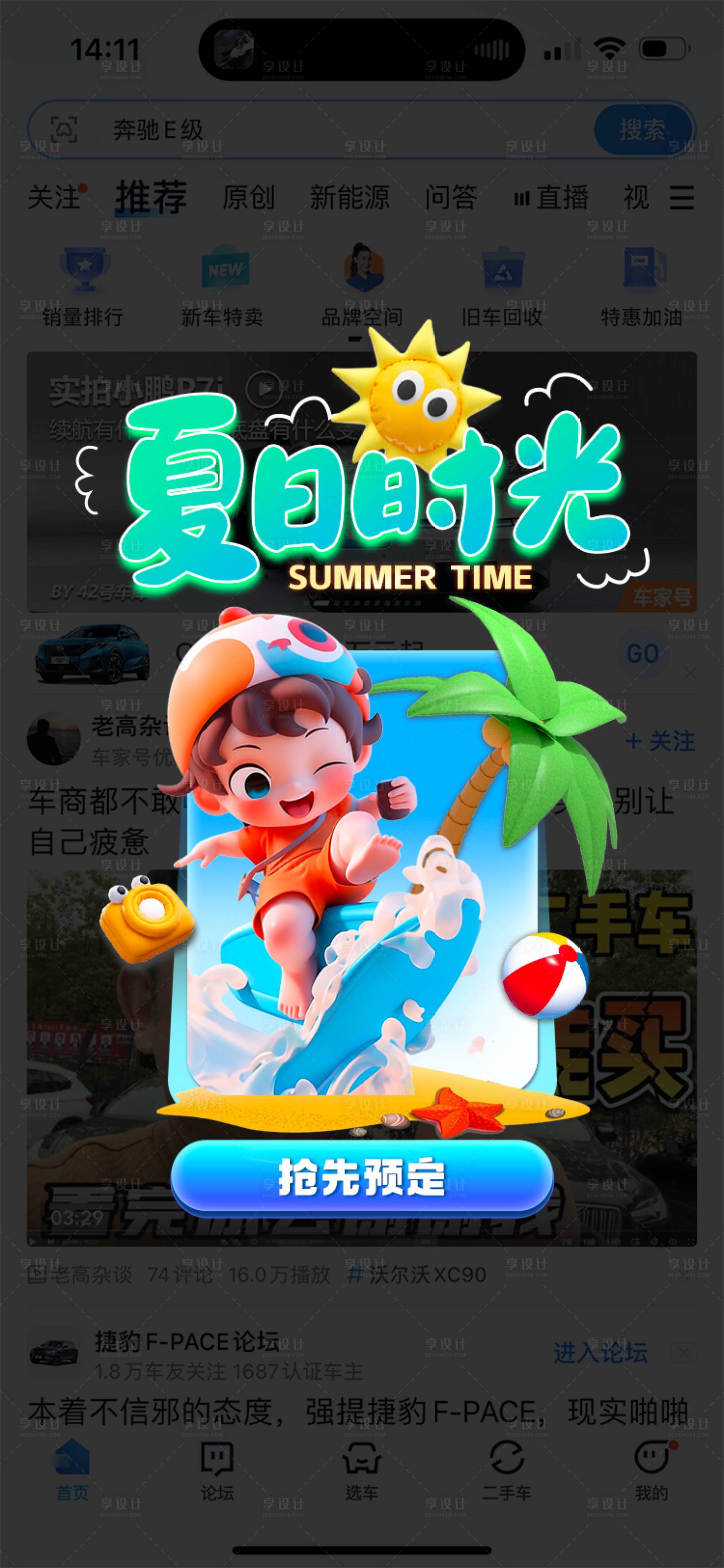 源文件下載【享設計】搜索編號：79560020852852690【優惠購彈窗】