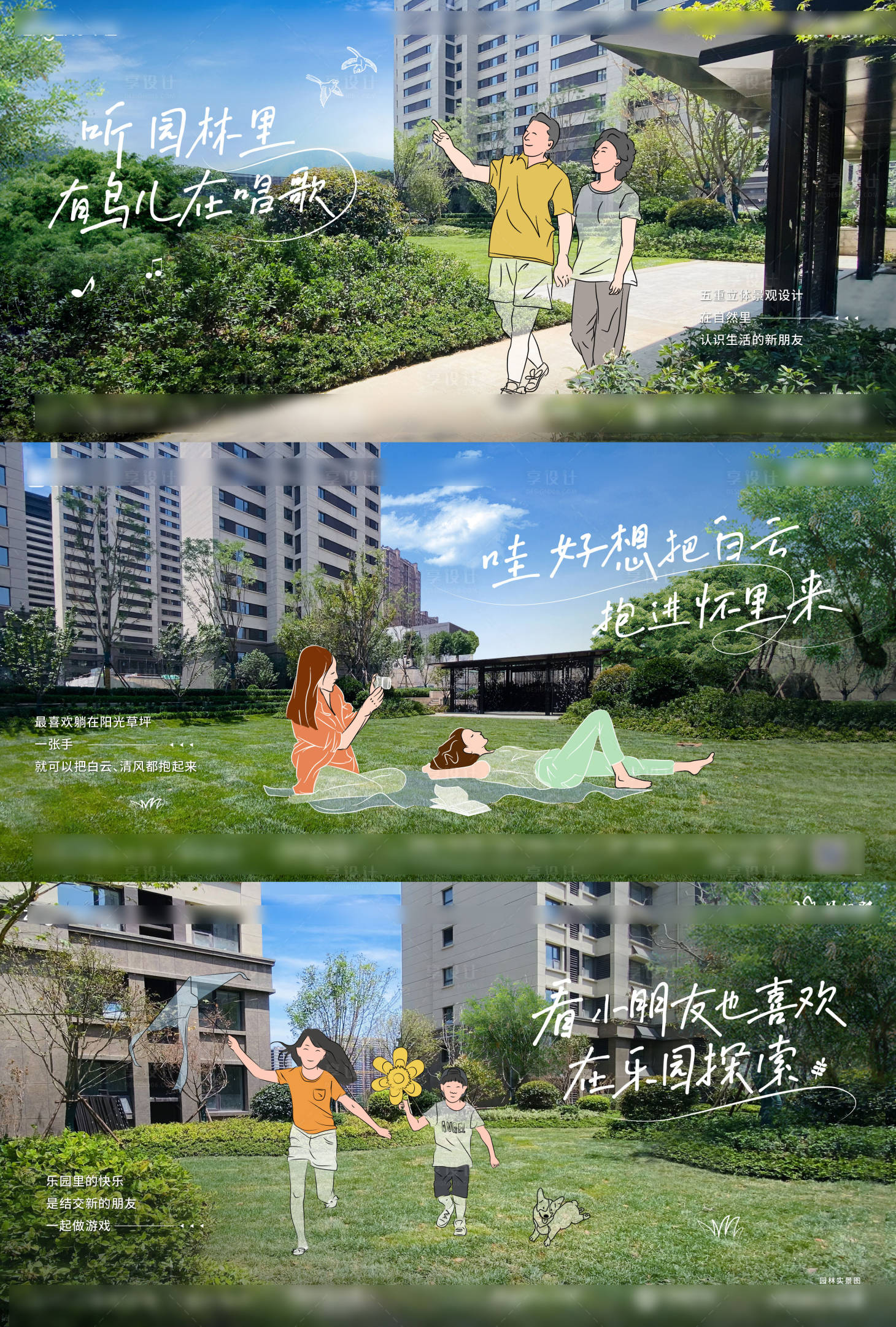 源文件下载【实景现房价值点海报】编号：38650020952482435