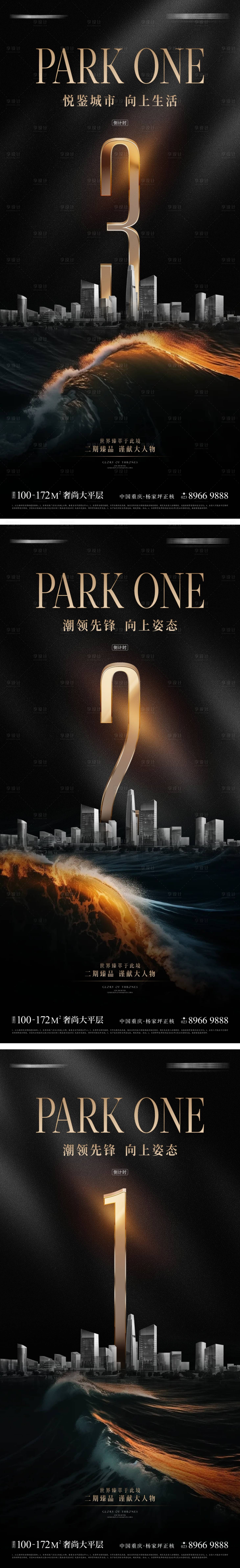 源文件下载【黑金湖居倒计时海报】编号：20231206131559834