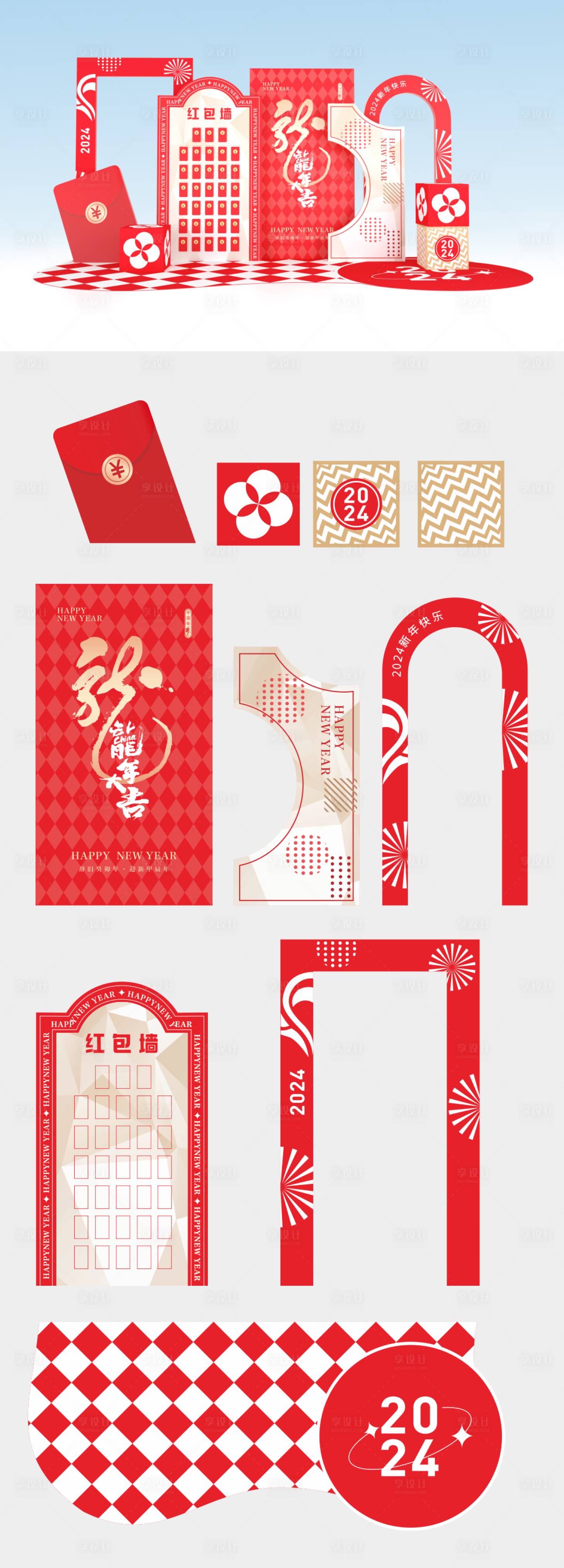 源文件下載【享設計】搜索編號：64390020918167445【新年紅包墻美陳堆頭】