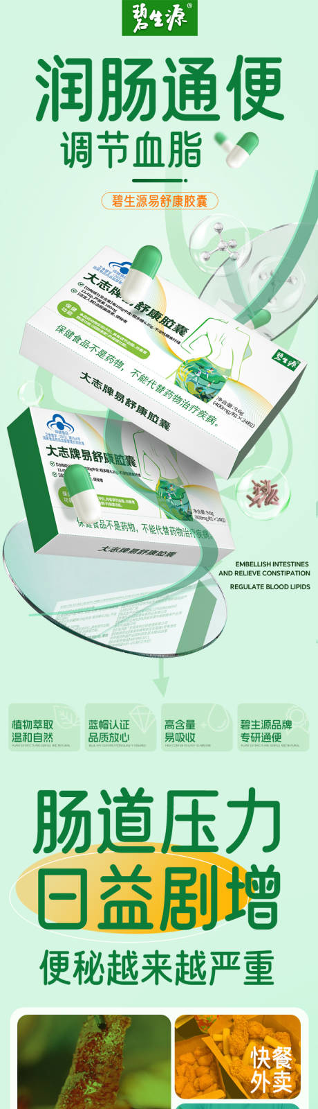 源文件下载【通便详情页】编号：33000020945786500