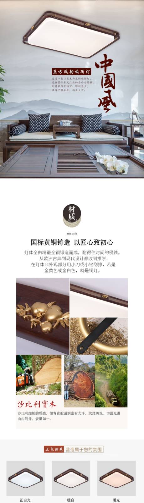 源文件下载【灯饰详情】编号：93510021052557705