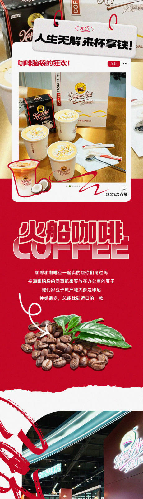 源文件下载【咖啡详情页】编号：49080020735577868