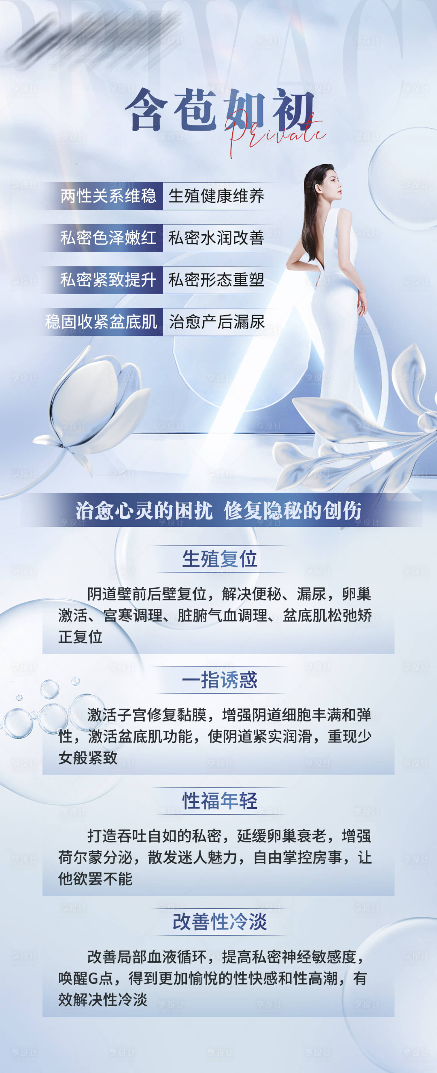 源文件下載【享設(shè)計(jì)】搜索編號(hào)：75190020856649347【私密藍(lán)色海報(bào)】
