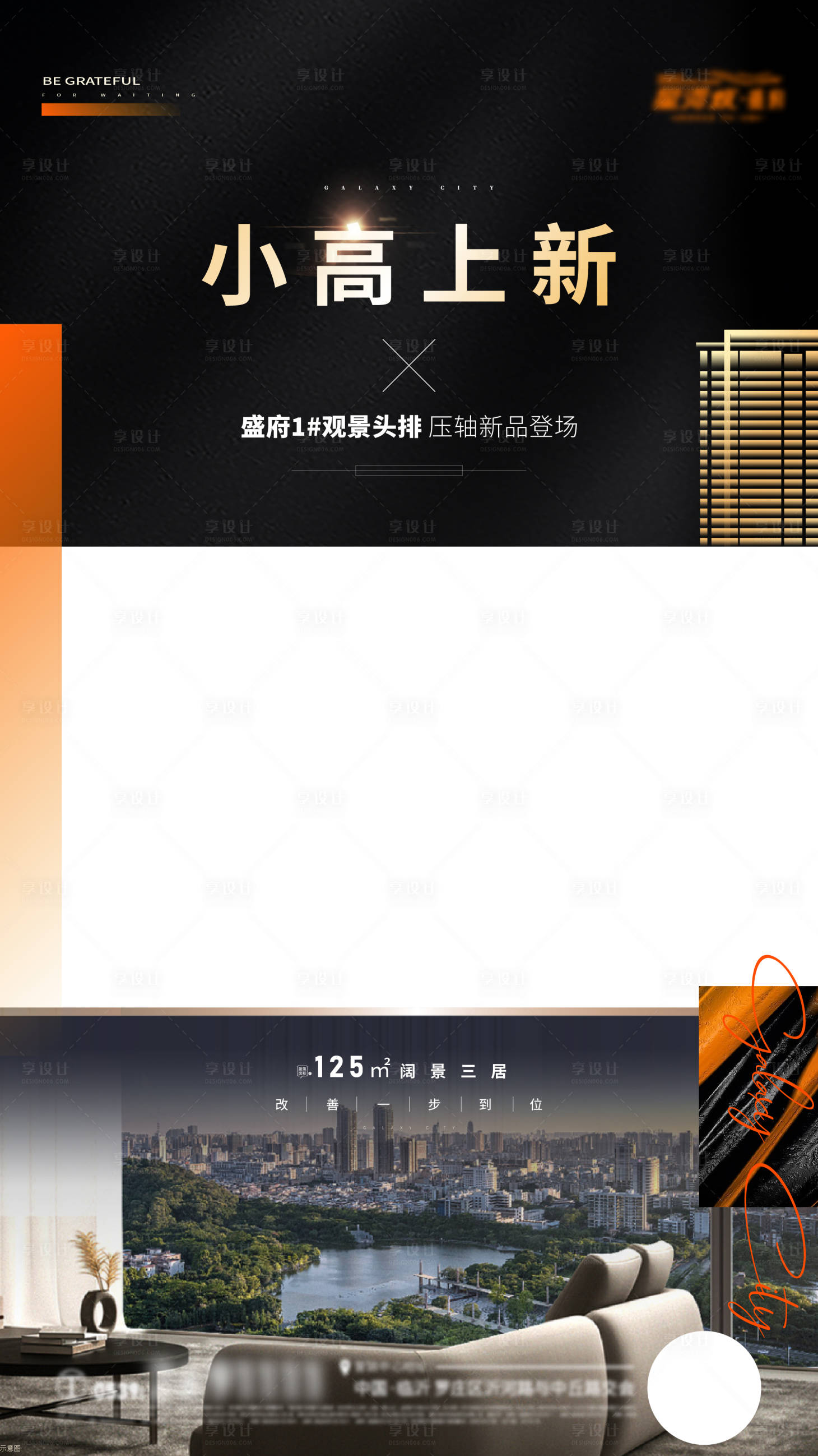 源文件下载【地产小高层压轴上新视频框海报】编号：98100020914119367