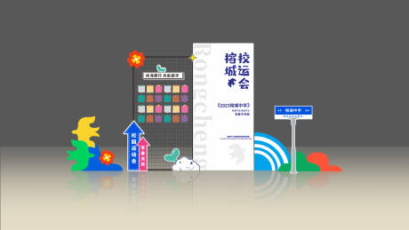 源文件下载【校园合影区美陈】编号：91240020856422616