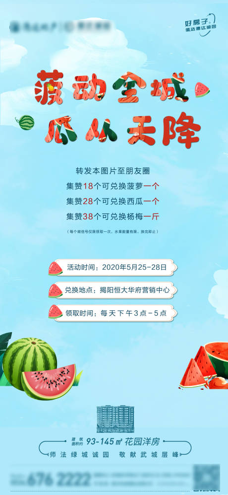 源文件下载【享设计】搜索编号：28310021198911603【周末暖场活动】