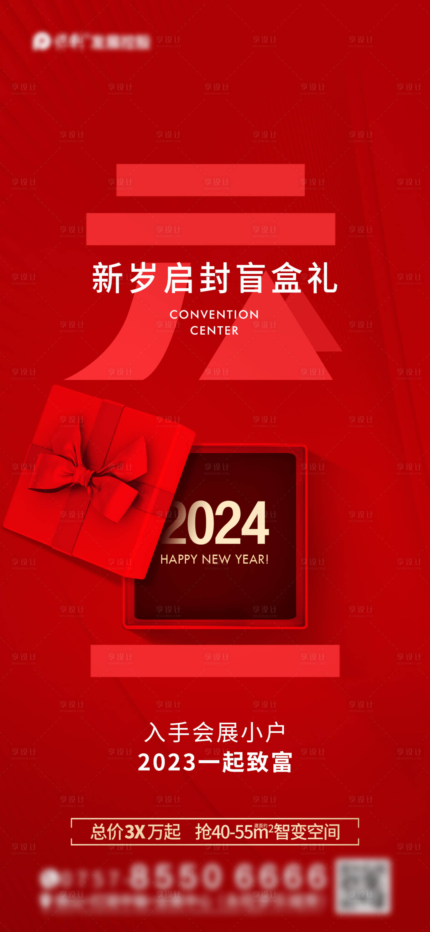源文件下载【元旦海报】编号：70510020857599857