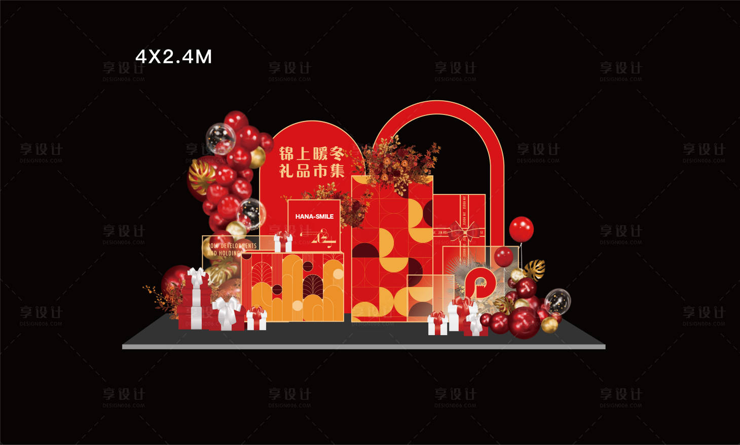 源文件下载【享设计】搜索编号：22350020986825439【暖冬活动美陈】