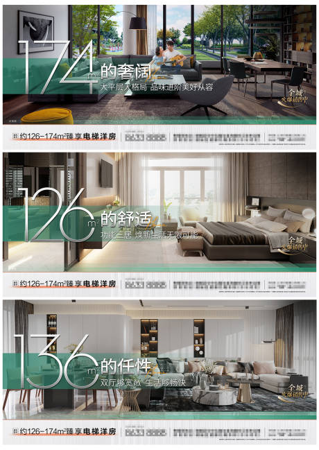 源文件下载【房地产户型价值点系列海报】编号：21610021090058165