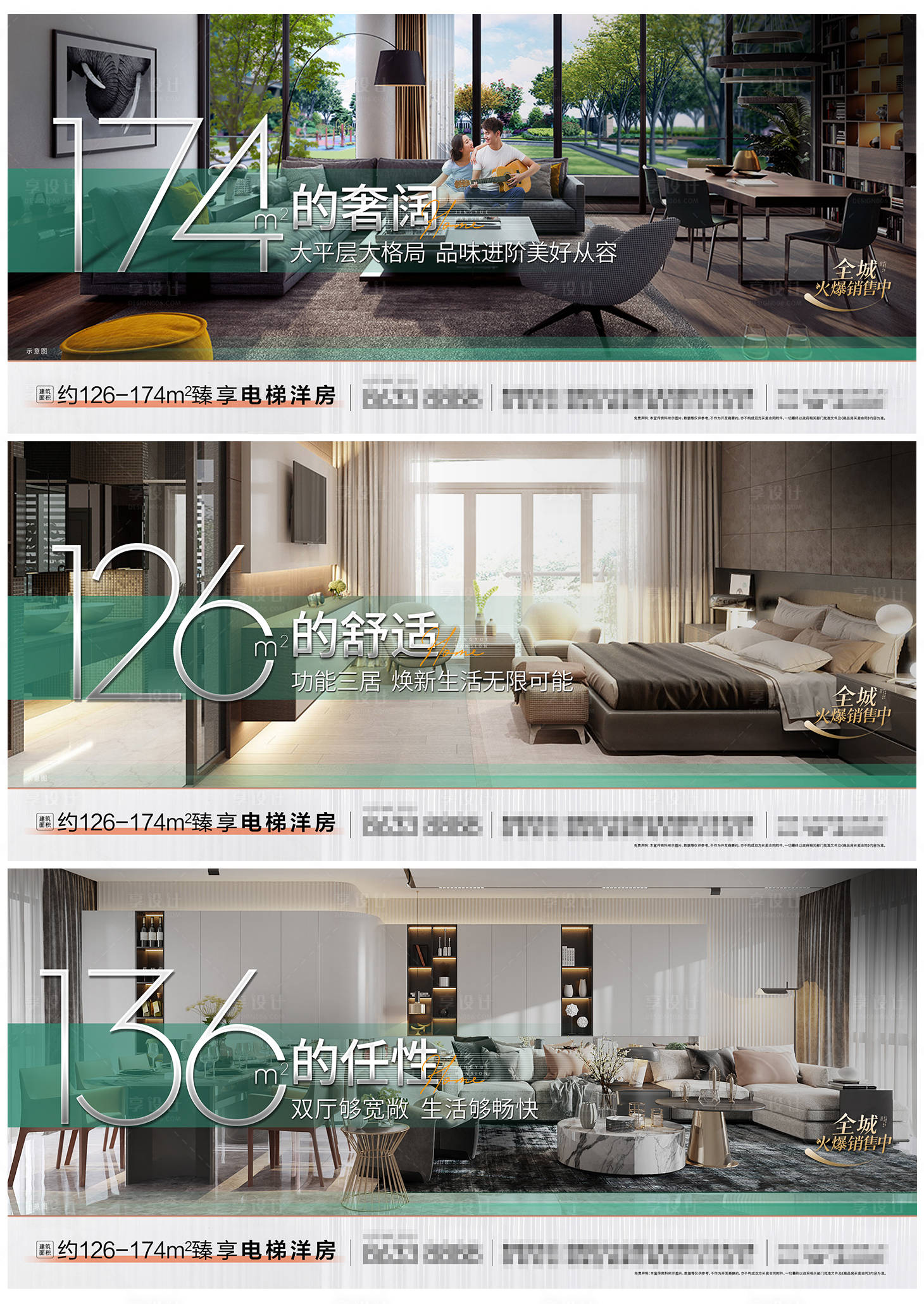 源文件下载【享设计】搜索编号：21610021090058165【房地产户型价值点系列海报】