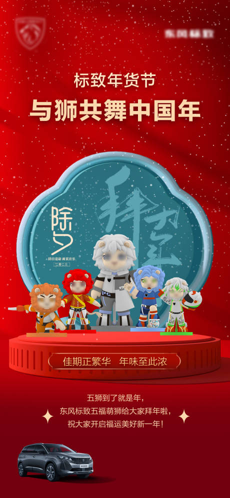 源文件下載【享設計】搜索編號：51390021064597916【除夕海報】