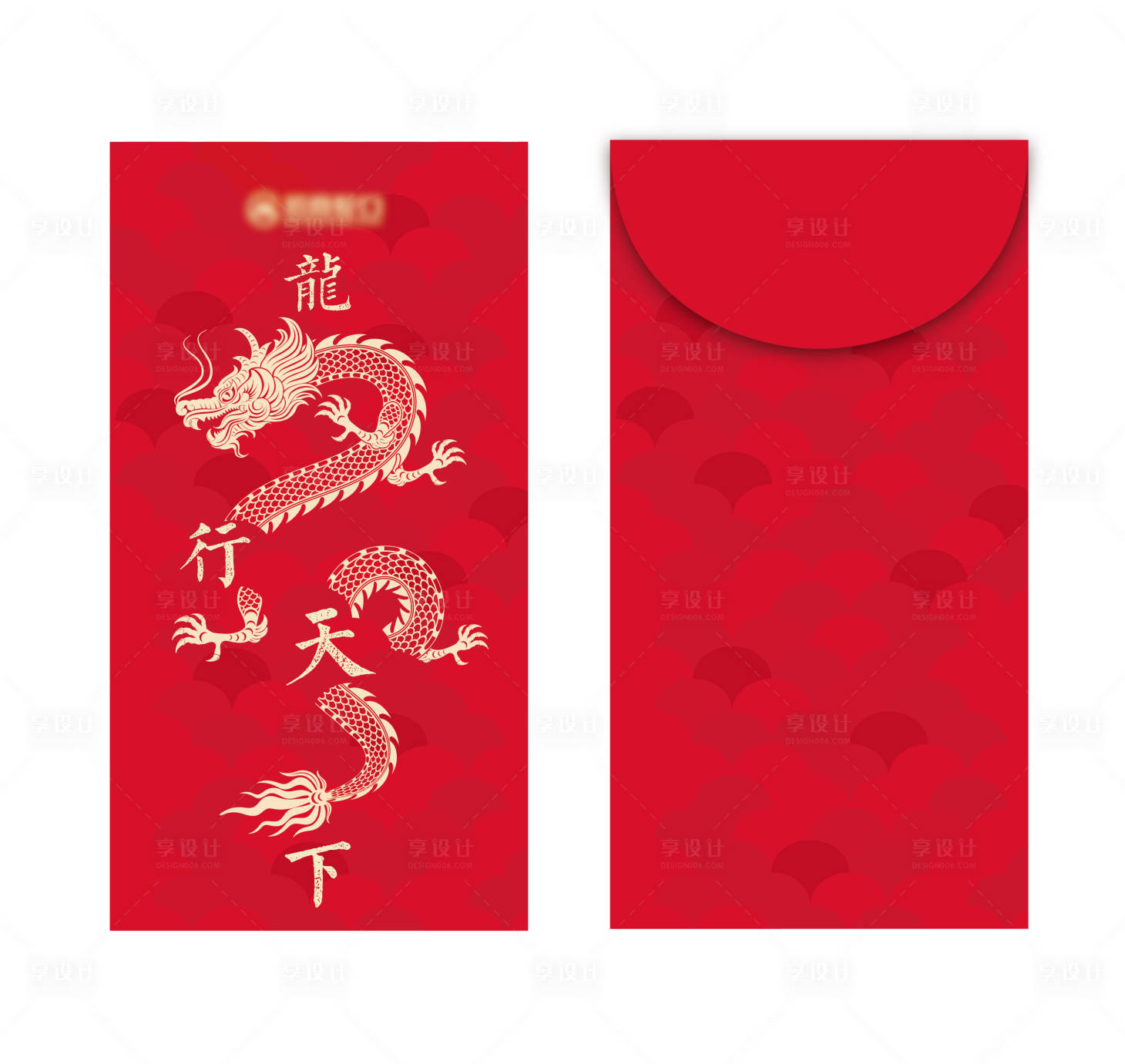 源文件下载【享设计】搜索编号：93520020888432804【龙年红包利是封设计】