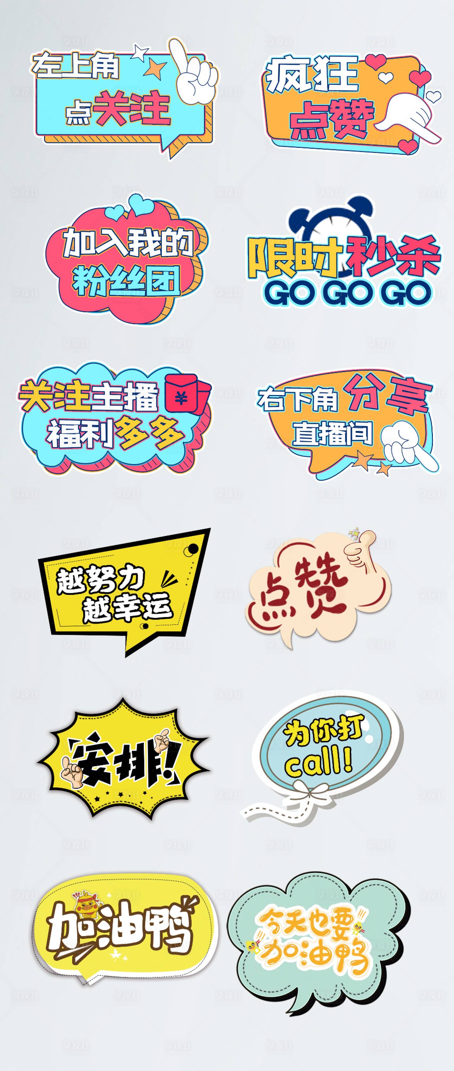 源文件下載【享設計】搜索編號：69960020799089079【手舉牌 】