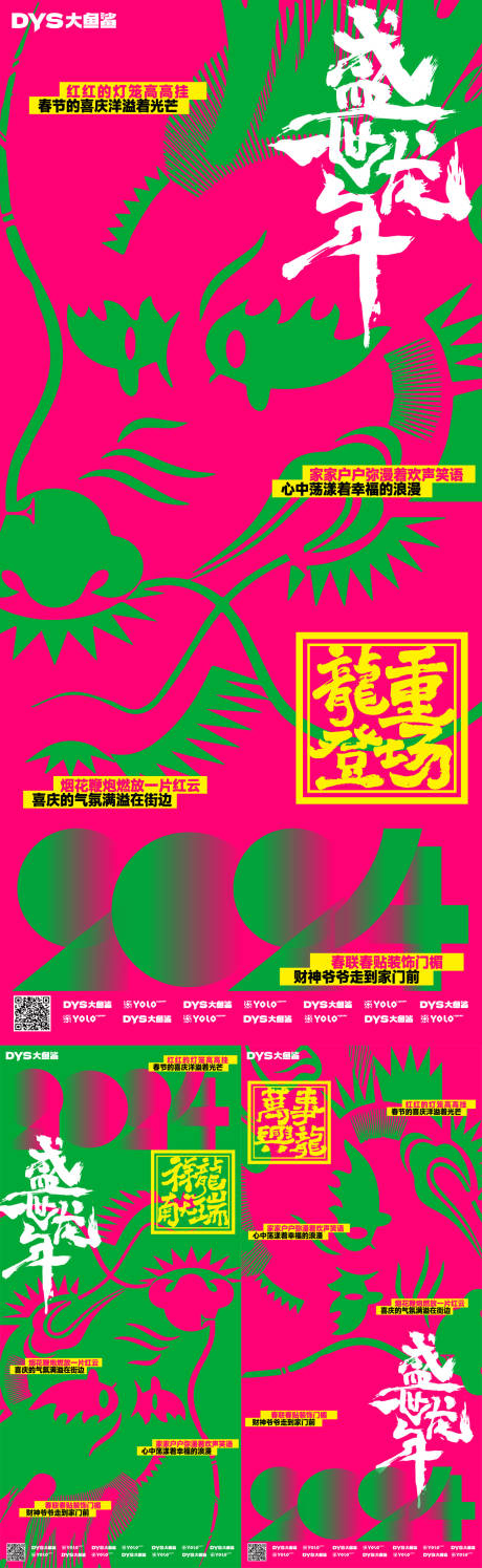 源文件下載【享設(shè)計(jì)】搜索編號(hào)：85450021071163253【新年春節(jié)海報(bào)】