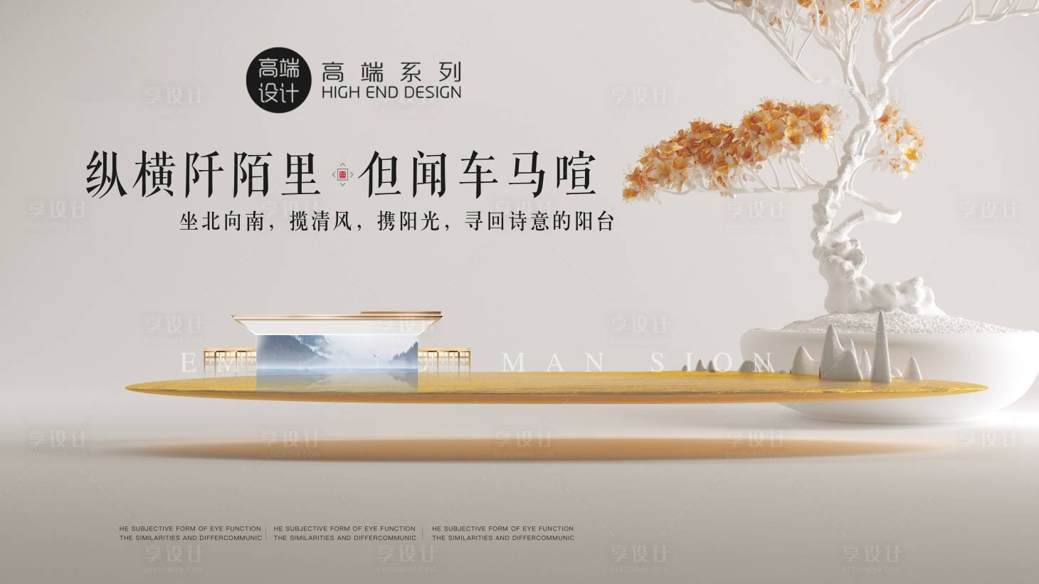 源文件下載【享設計】搜索編號：18570020705935283【中式地產主畫面】