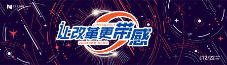 源文件下载【流体渐变炫彩扁平图形商业活动背景板】编号：57990020822359036
