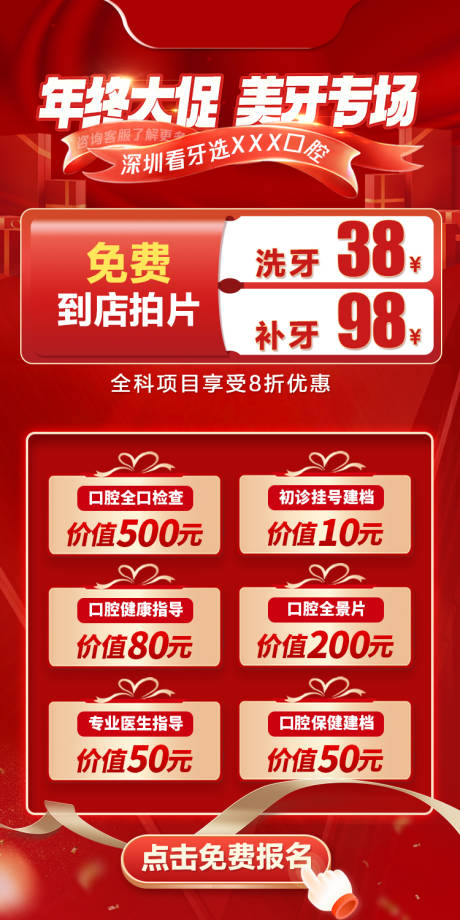 源文件下載【享設計】搜索編號：94850020816612742【年終大促】