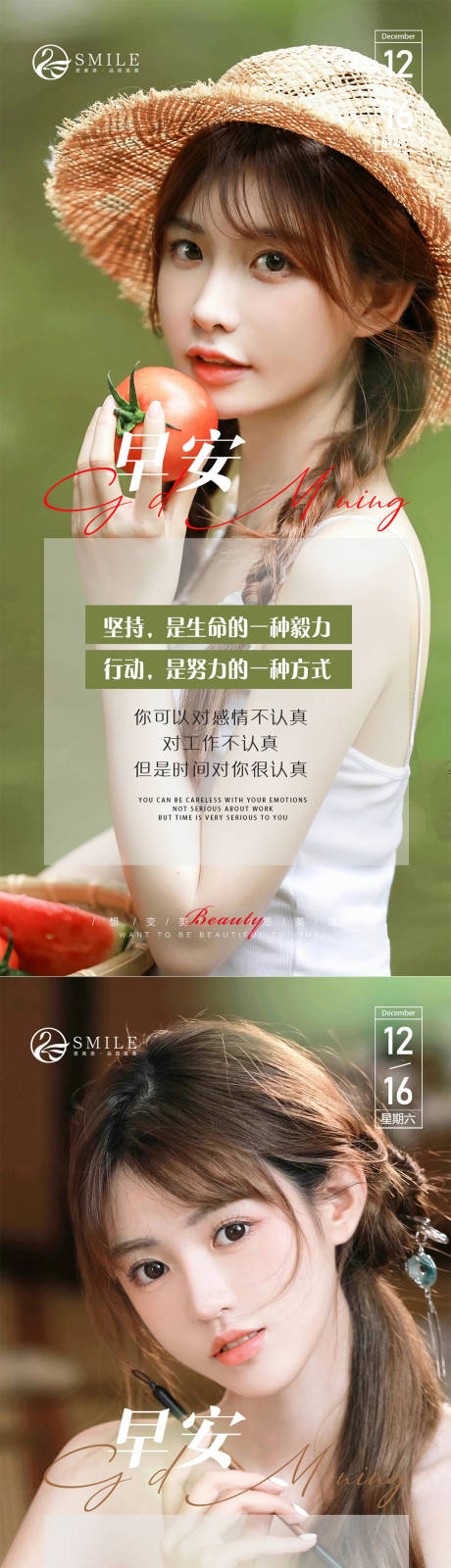 源文件下载【享设计】搜索编号：15270020996416474【早安图】