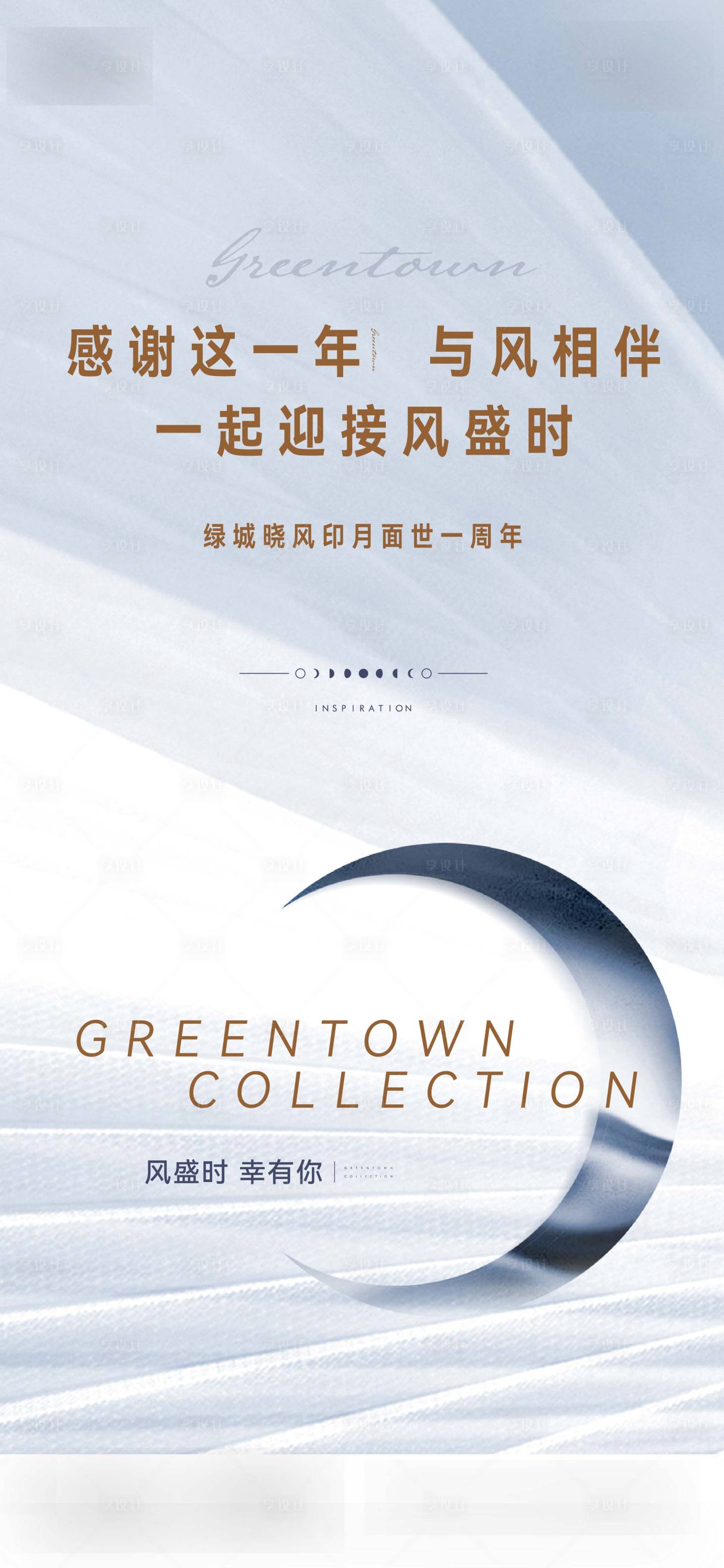 源文件下载【享设计】搜索编号：51770021217435828【地产海报】