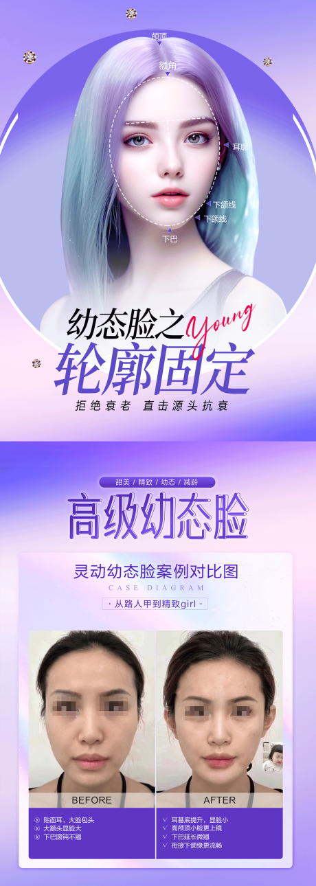 源文件下载【幼态脸吊旗物料案例】编号：45490021014258311