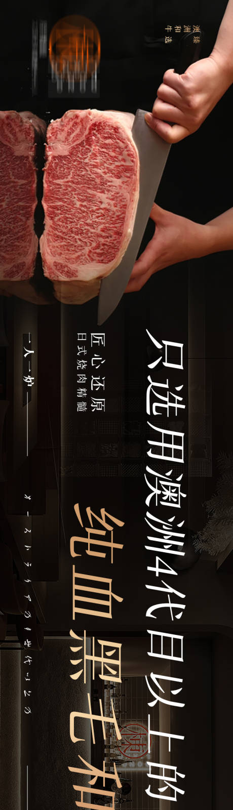 源文件下载【烧肉banner】编号：20231216171754082