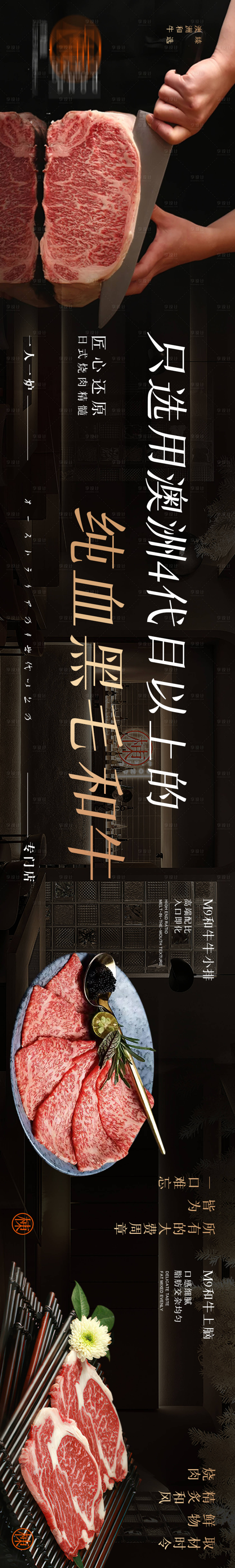 源文件下载【烧肉banner】编号：63350020999457792