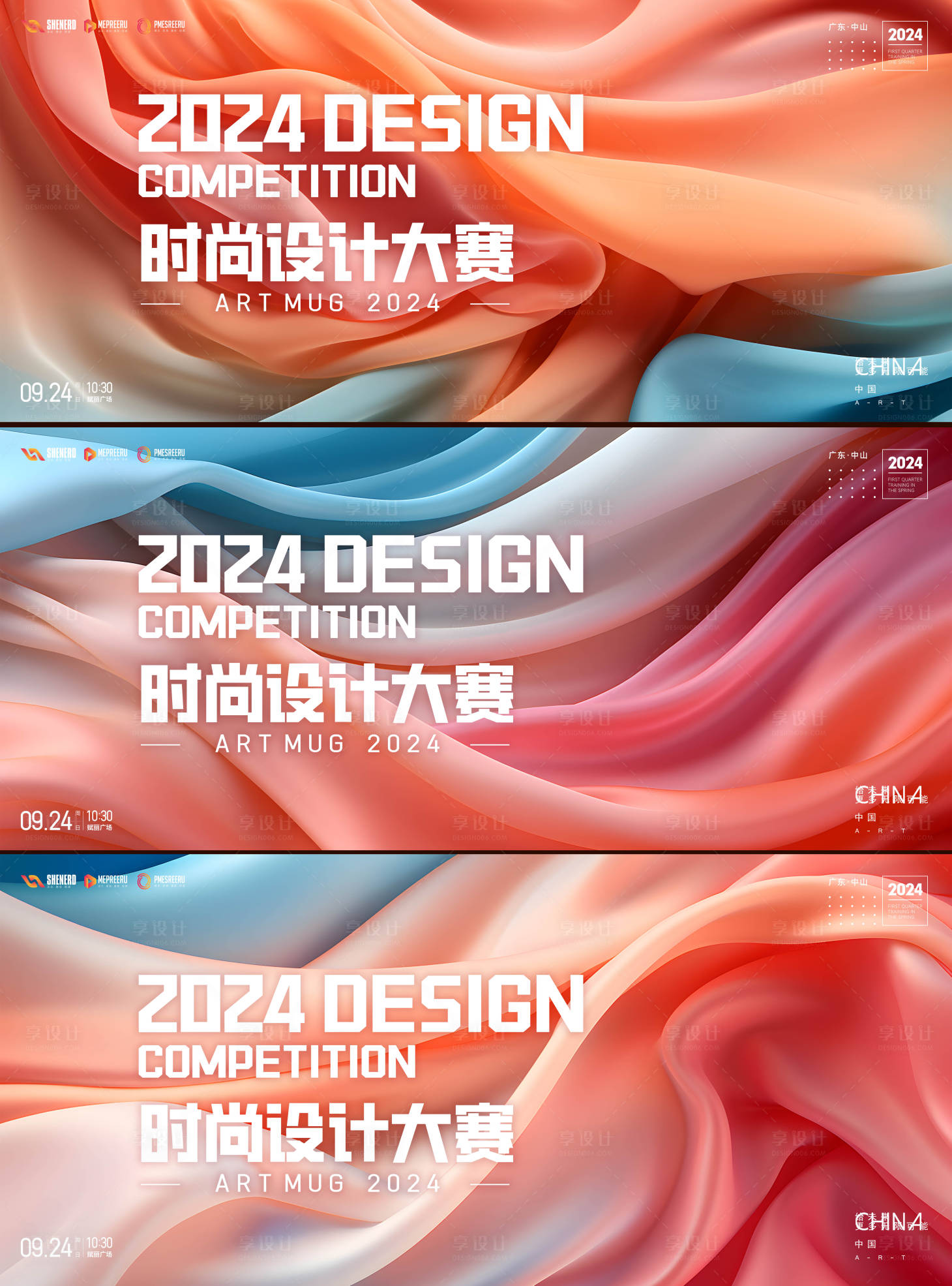 源文件下载【享设计】搜索编号：80230020893782076【设计大赛展板】