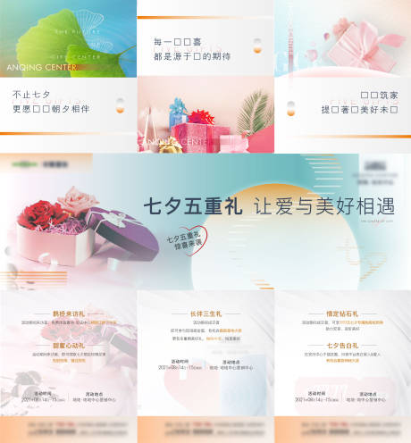 源文件下载【三宫格海报】编号：60390021005221393