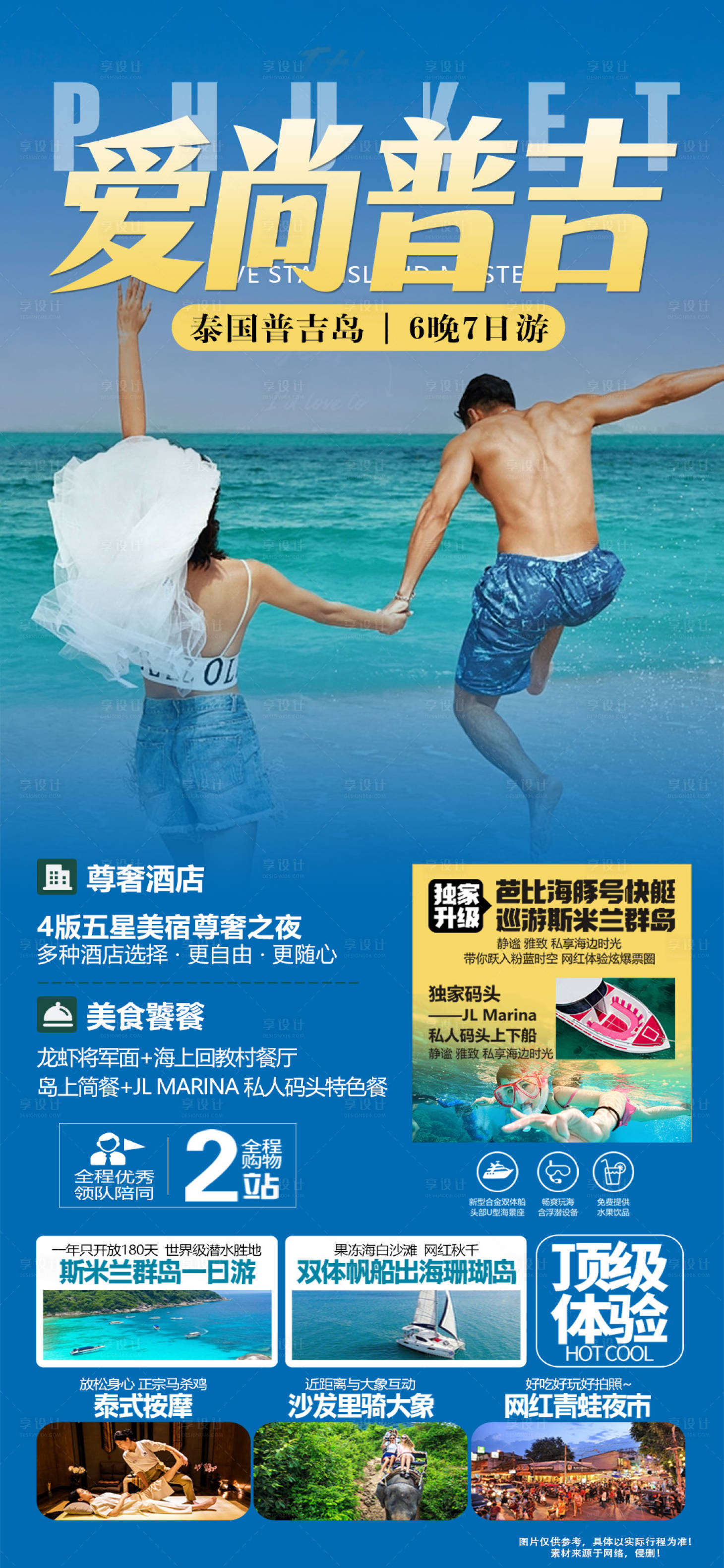 源文件下载【享设计】搜索编号：22540020987838148【爱尚普吉】