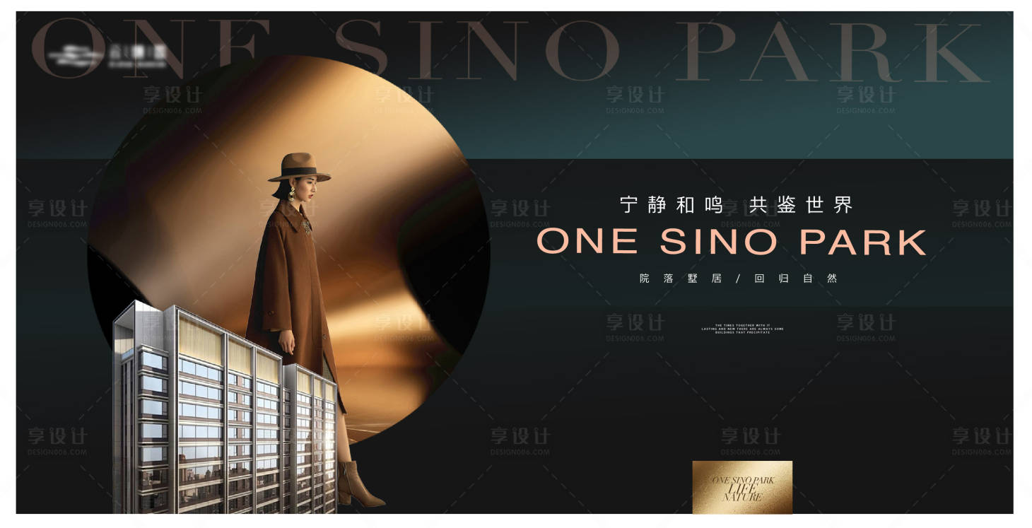 源文件下载【享设计】搜索编号：77110021140001444【地产建筑价值点海报展板】