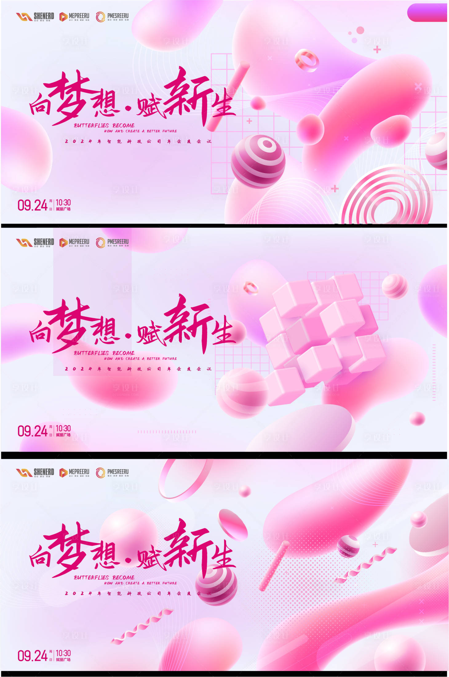 源文件下載【享設計】搜索編號：13060021010938143【醫美會議】