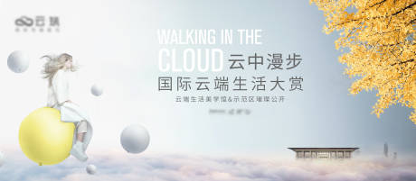 源文件下载【活动主形象】编号：56340021170448837