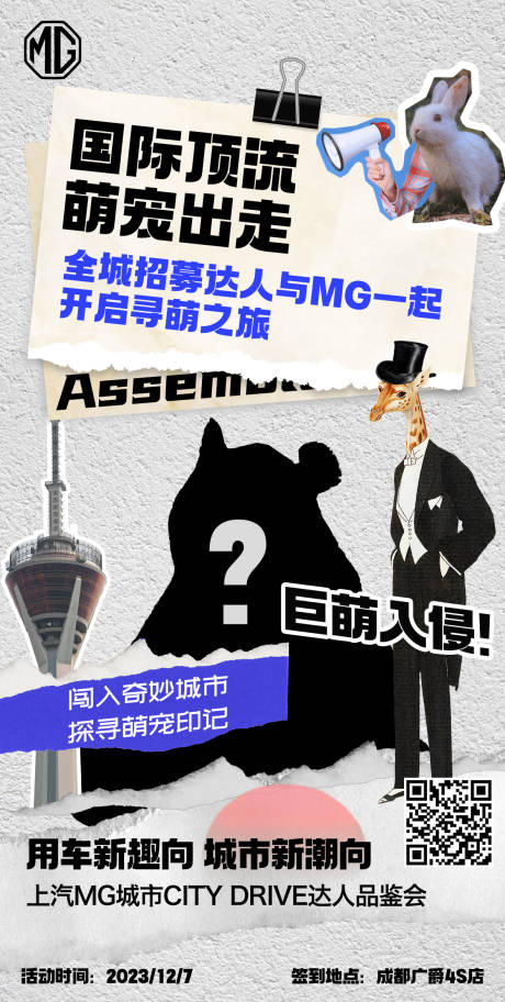 源文件下载【寻物招募启示海报】编号：54220020752048215