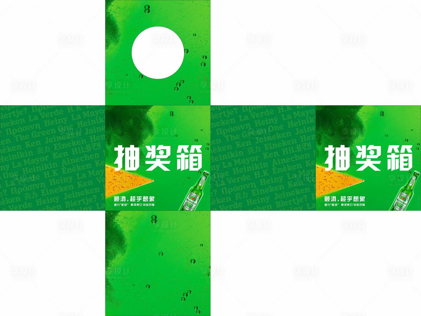 源文件下载【享设计】搜索编号：14700021091264184【抽奖箱 】