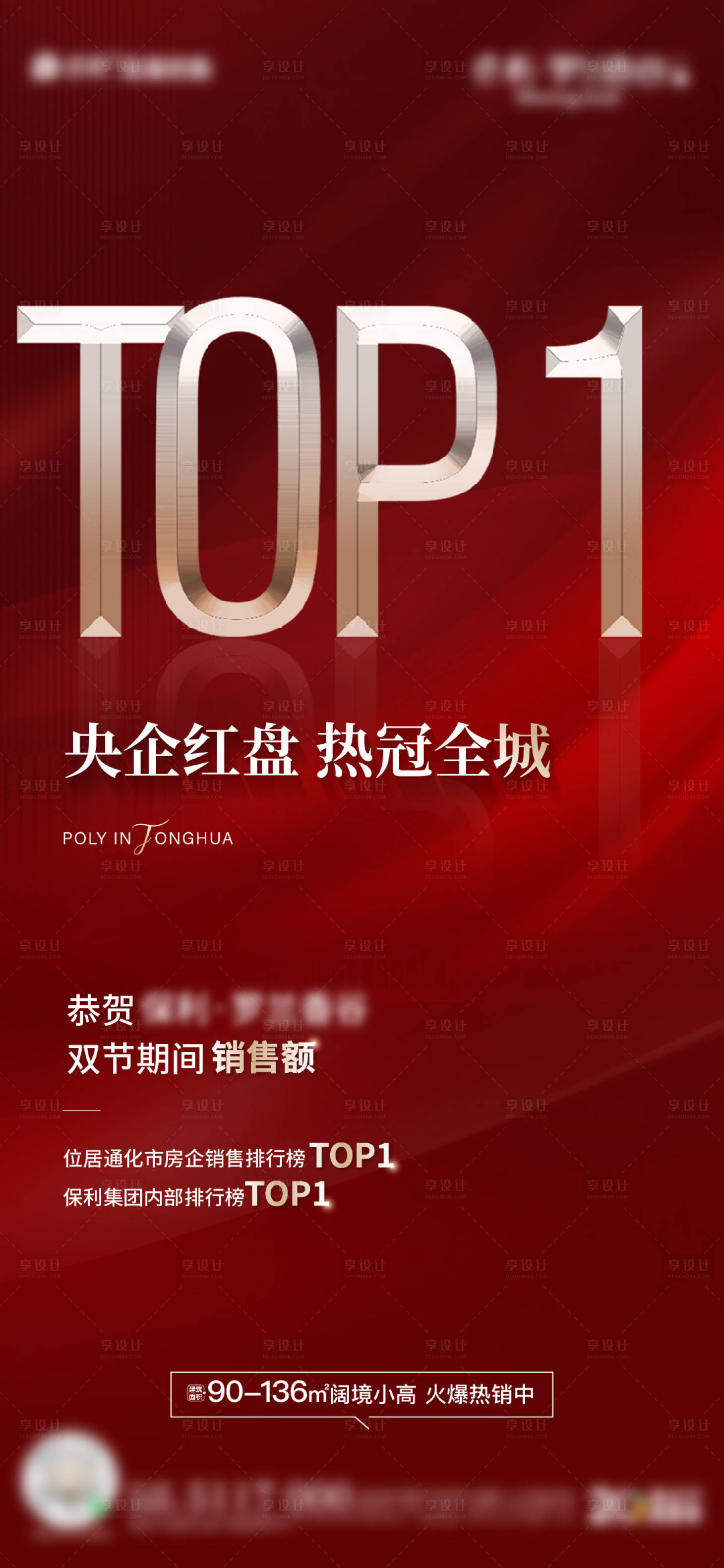 源文件下載【享設計】搜索編號：64990020973075107【海報】