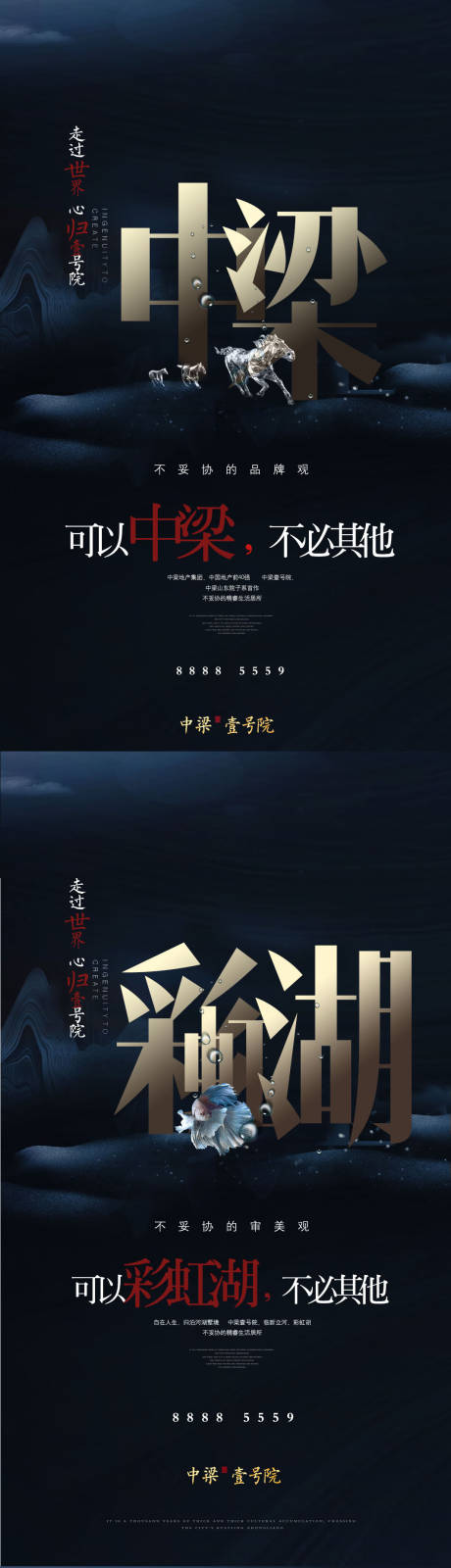 源文件下载【高端中式海报】编号：93230021157218520