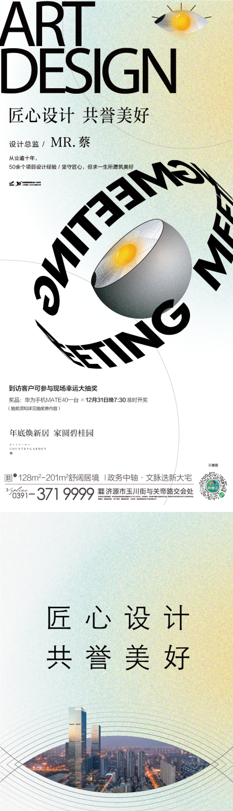 源文件下载【见面会发布会设计师产品介绍 】编号：36370021000655909