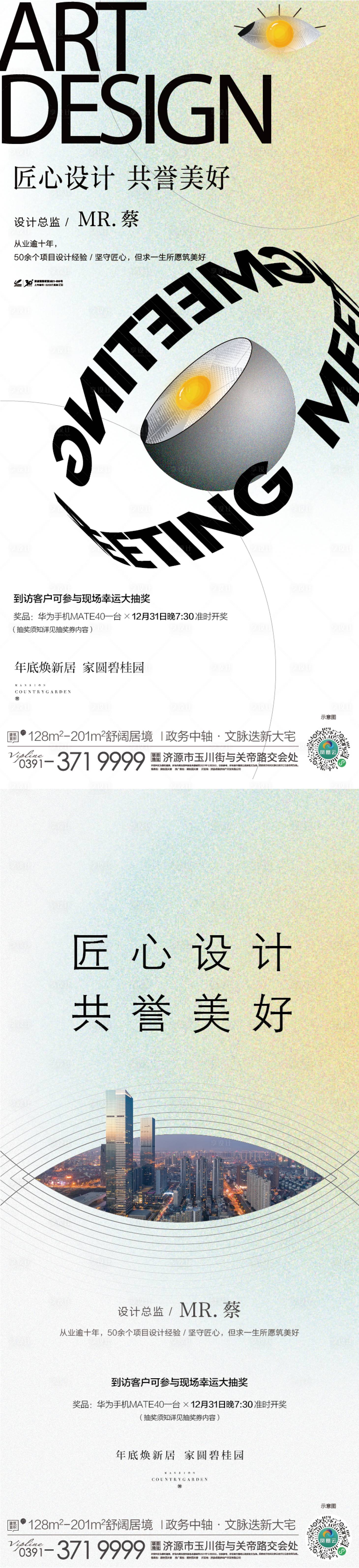 源文件下載【享設計】搜索編號：36370021000655909【見面會發布會設計師產品介紹 】