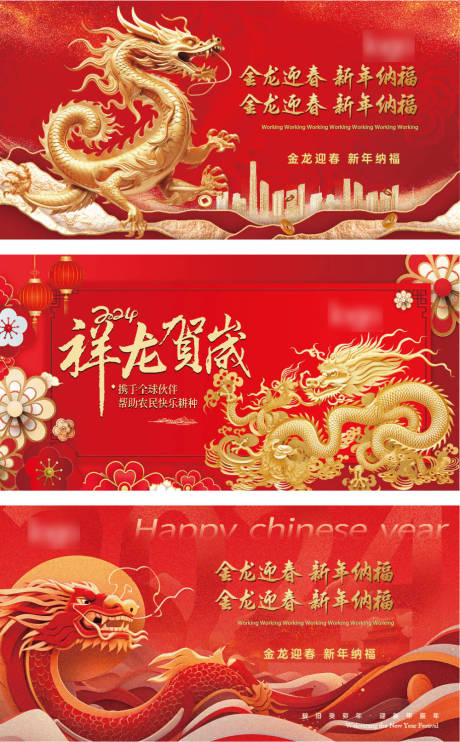 源文件下载【新年活动背景板】编号：67710021080631558