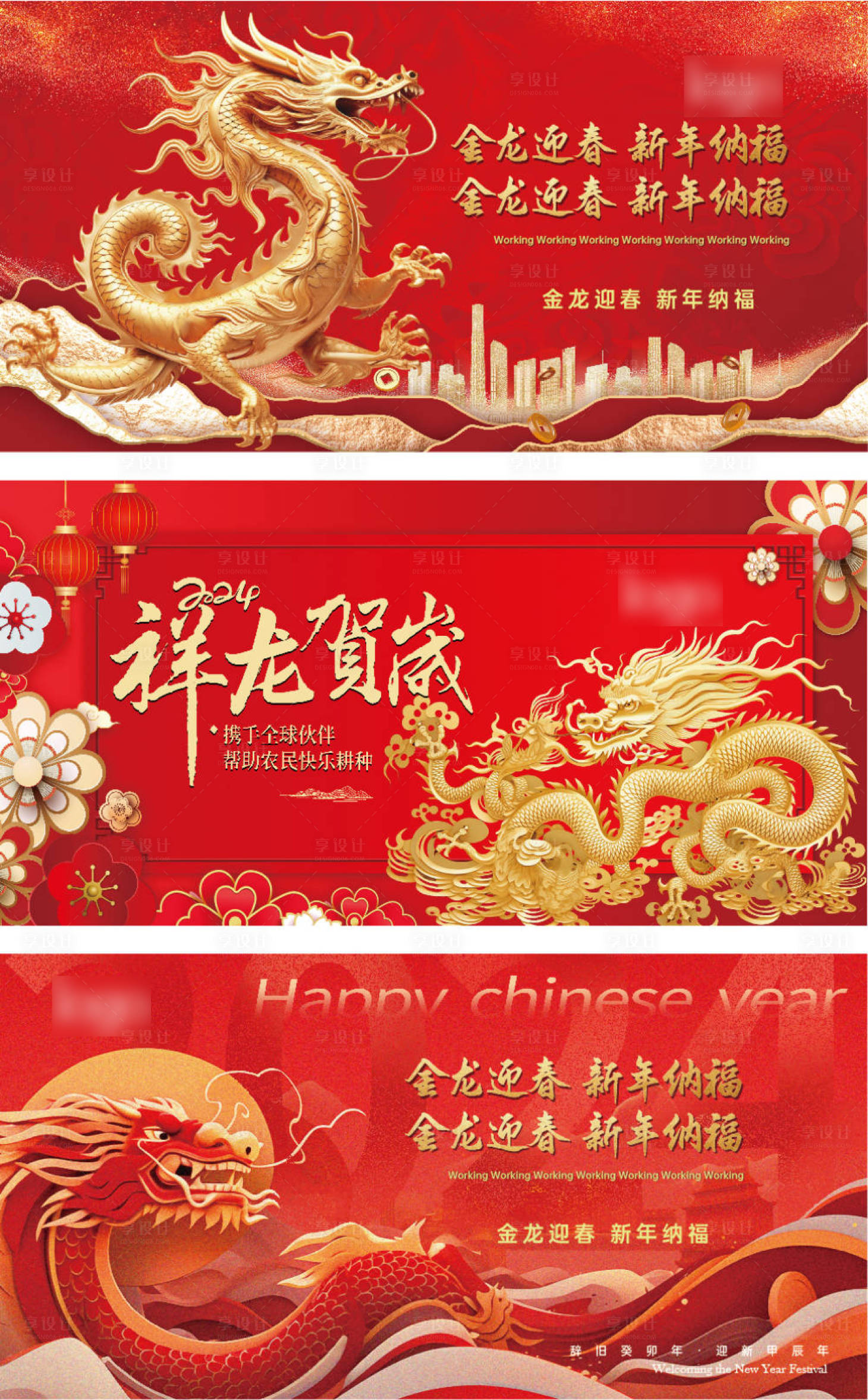 源文件下载【新年活动背景板】编号：67710021080631558