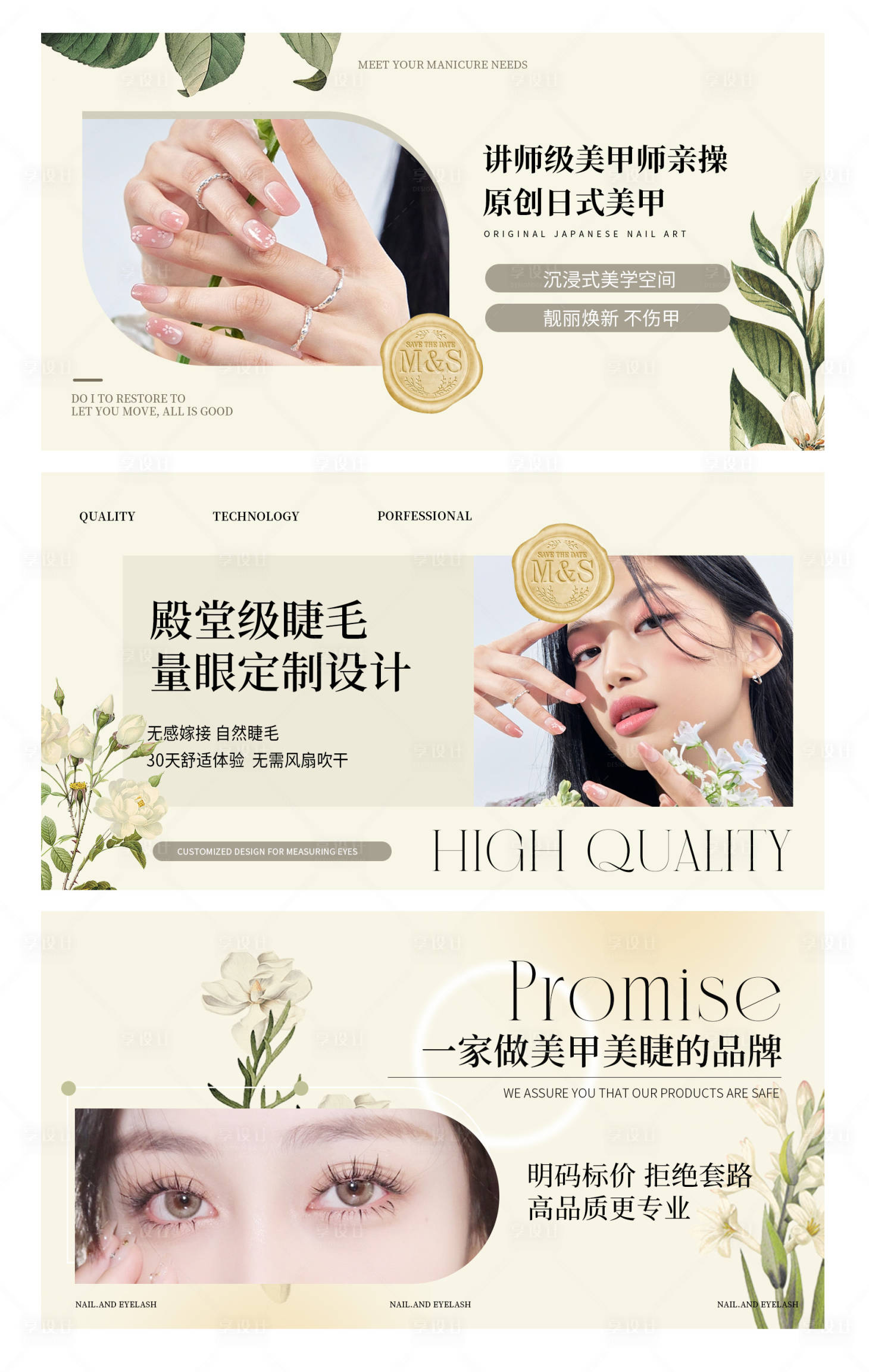 源文件下载【美甲轮播】编号：58750021043402582