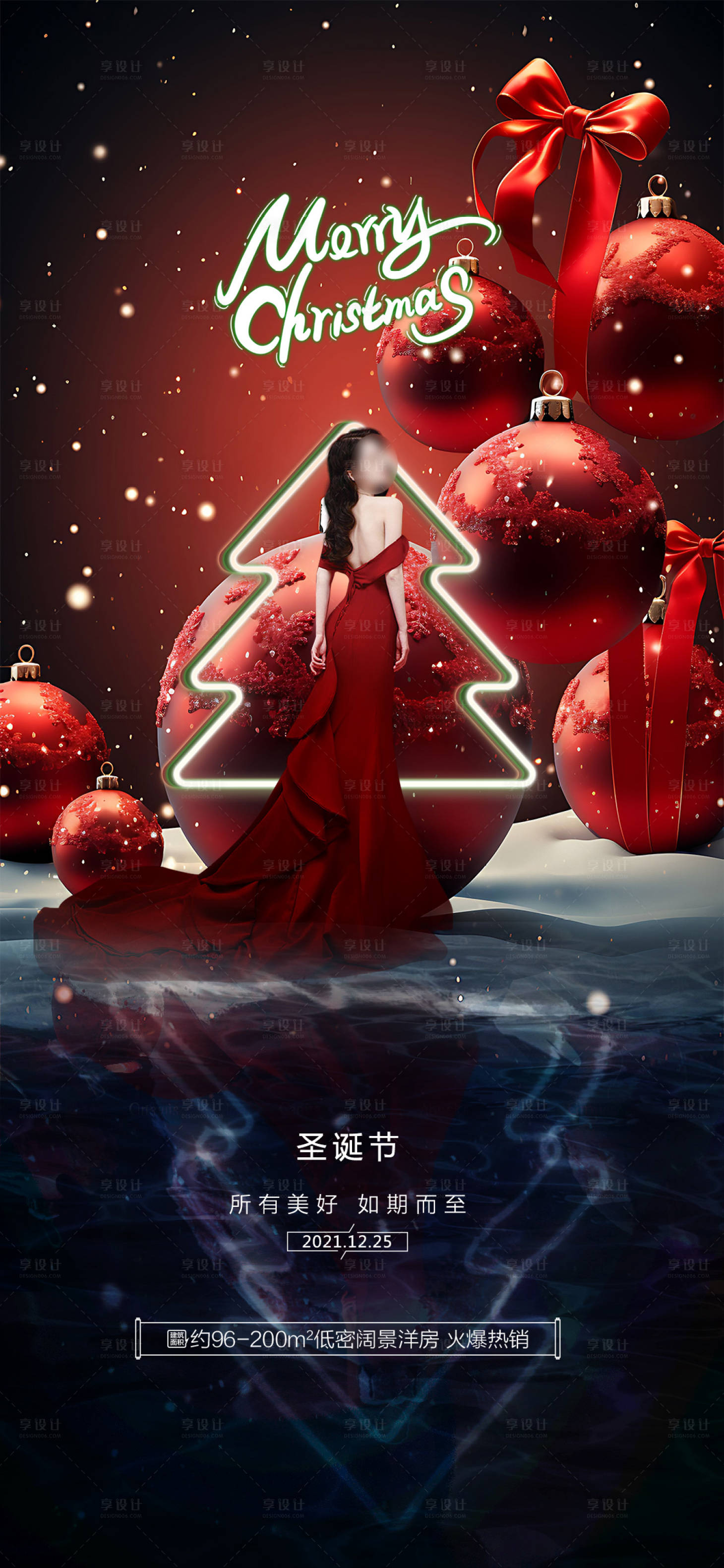 源文件下載【享設計】搜索編號：30730020994356221【醫美圣誕節促銷海報】