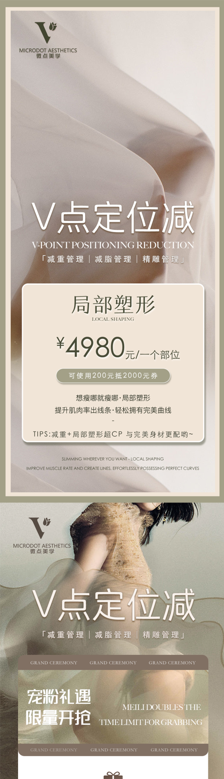 源文件下载【美业活动海报】编号：97880021098976541