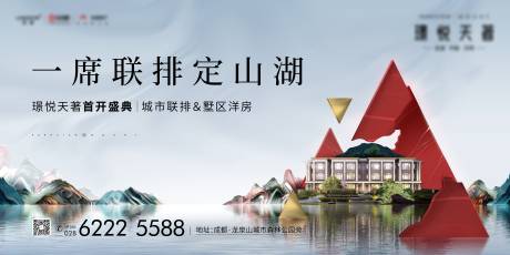 源文件下载【开盘海报】编号：19050020873683223