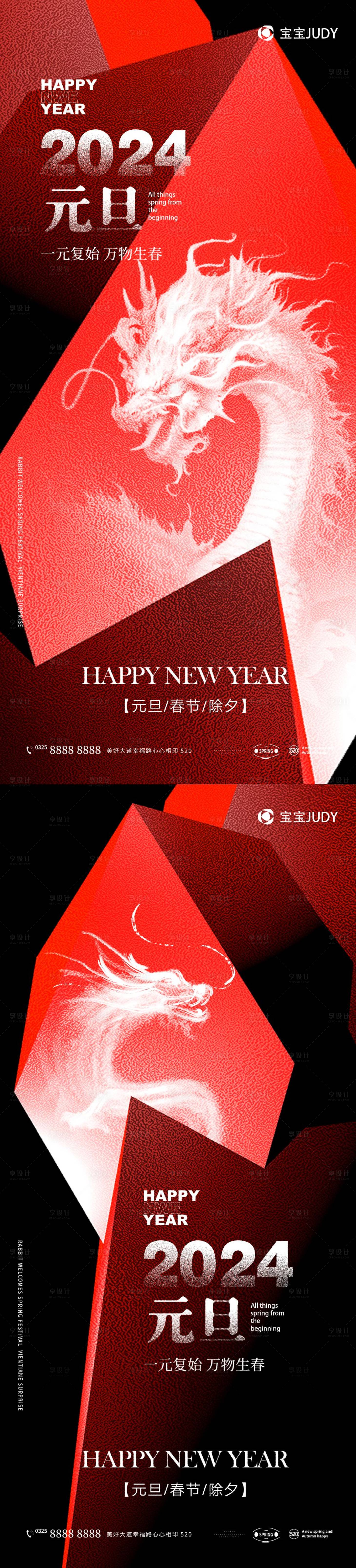 源文件下載【享設(shè)計(jì)】搜索編號(hào)：90550021014524581【元旦節(jié)海報(bào)】