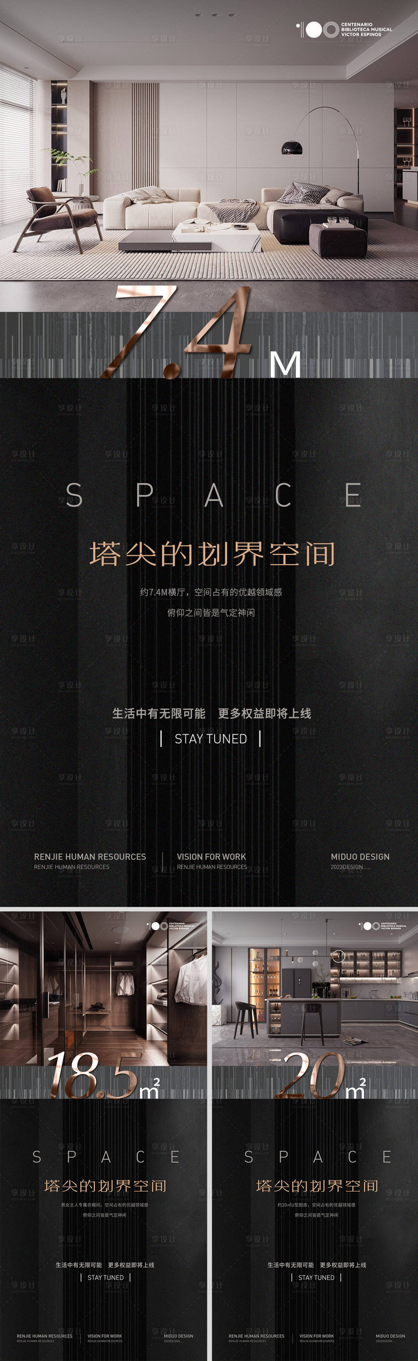源文件下載【享設計】搜索編號：16560021204296493【地產戶型價值點海報】
