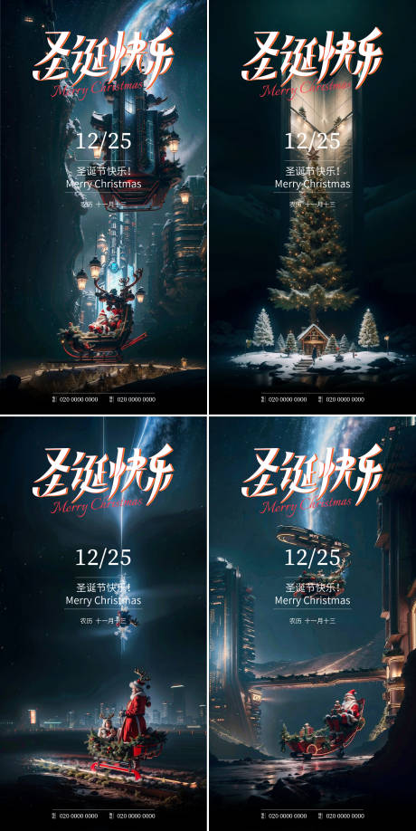 源文件下載【享設計】搜索編號：10660021131695271【圣誕快樂海報】