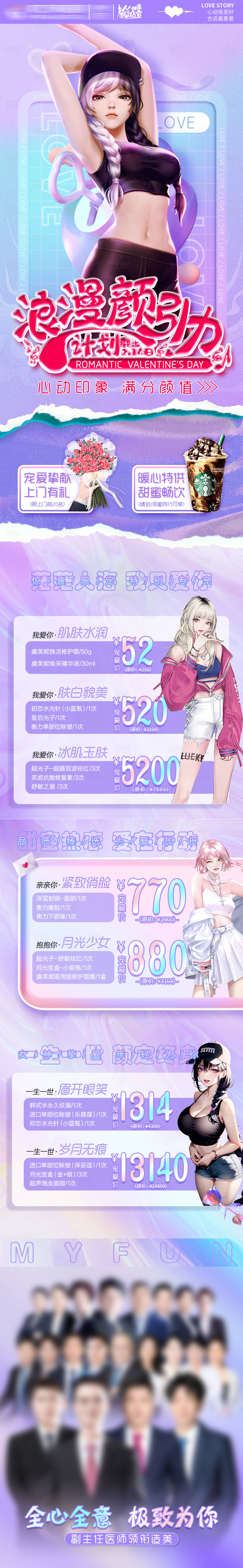 源文件下載【享設計】搜索編號：60150020995605495【情人節促銷長圖】